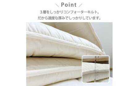 日本製 3層立体コンフォーター 敷ふとん 160×210cm クィーン サイズ HGｰQE 寝具 阪南市