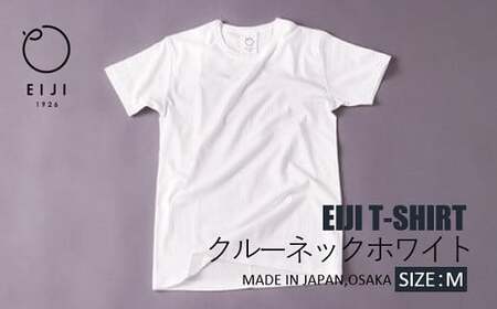 【Mサイズ】 EIJI T－SHIRT クルーネック ホワイト _SM13-4 ｜ 服 Tシャツ ティーシャツ 国産 日本製 大阪府 阪南市 10,220円