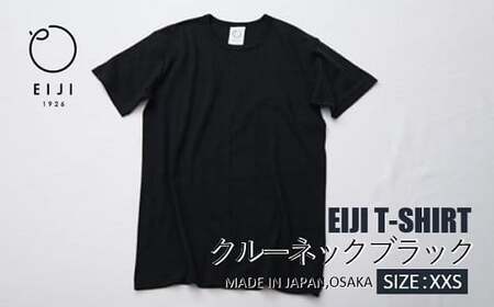 【XXSサイズ】 EIJI T－SHIRT クルーネック ブラック _SM14-1 ｜ 服 Tシャツ ティーシャツ 国産 日本製 大阪府 阪南市