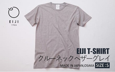 【Sサイズ】 EIJI T－SHIRT クルーネック ヘザーグレイ _SM16-3 ｜ 服 Tシャツ ティーシャツ 国産 日本製 大阪府 阪南市
