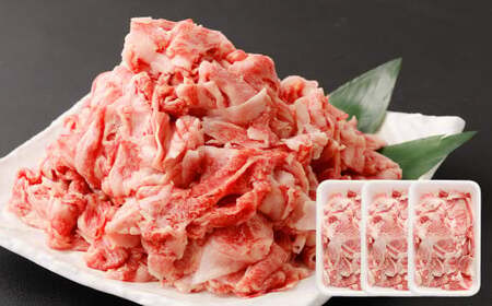 大阪産 和牛 なにわ黒牛 切り落とし 750g （250g×3パック）｜ ブランド 冷凍 国産 牛肉 小分け  牛丼 ギフト しゃぶしゃぶ すき焼き 贈答 贈答用 お中元 お歳暮