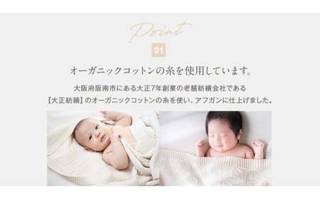 【ナチュラル】【ギフト対応】麻の葉アフガン CO-K-21【7営業日程度で発送】|  布 おくるみ ベビー 赤ちゃん 出産祝い ギフト ブランケット ひざ掛け オーガニック コットン 日本製