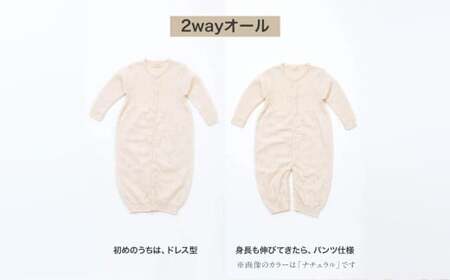 【さくらねずみ（草木染）】【ギフト対応】クローバー柄 2WAYオール CO-Ｗ42-81 【7営業日程度で発送】| ベビー ベビー服 赤ちゃん 新生児～ 1歳前後 服 ドレス型 パンツ オーガニック 綿 日本製