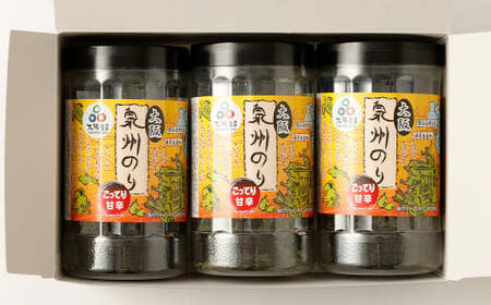 泉州産 稀少 大阪のり こってり甘辛 味付のり 3個セット｜ のり 海苔 国産 味付き 味付け セット