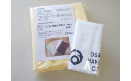 泉州タオル 無蛍光 抗菌 カラータオル 選べる1色 8枚入り 240匁 ( ミントグリーン )