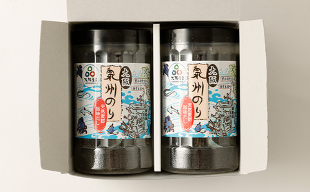 泉州産 稀少 大阪のり 味付け海苔 2個セット｜のり 海苔 国産 味付き 味付け セット 大阪府 大阪 おおさか 阪南市 阪南