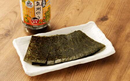 泉州産 稀少 大阪のり こってり甘辛 味付のり 2個セット｜ のり 海苔 国産 味付き 味付け セット 大阪府 大阪 おおさか 阪南市 阪南
