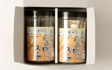 大阪泉州産 泉州たまねぎスープ 2個セット｜  スープ 玉ねぎスープ たまねぎスープ 玉葱スープ 玉ねぎ たまねぎ 玉葱 セット 大阪府 大阪 おおさか 阪南市 阪南