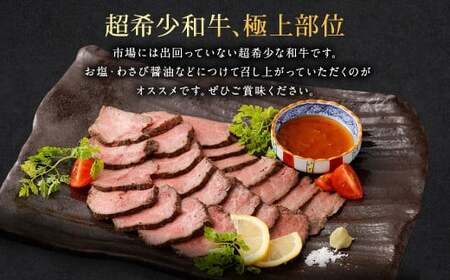 大阪産 和牛 なにわ黒牛 黒毛和牛 極みローストビーフ【2025年6月下旬から2026年2月下旬発送予定】 