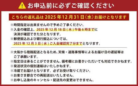 【2025年12月31日着】冷蔵 至高の匠重 特大三段重おせち おせち料理 おせち 三段重 3~4人前 27品目