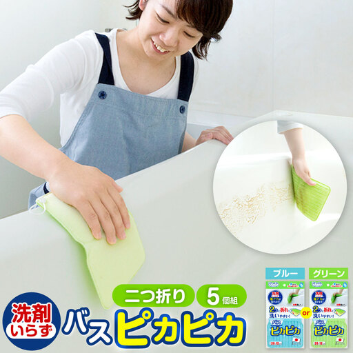バスピカピカ 5個組 BL