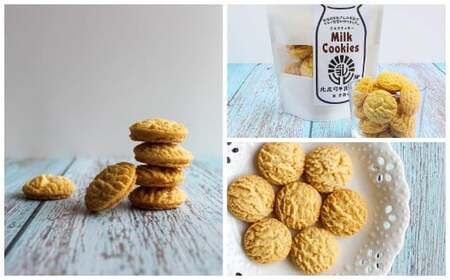 北庄司牛乳で作ったミルククッキー 100g×2袋 | お菓子 クッキー おやつ 菓子 焼き菓子