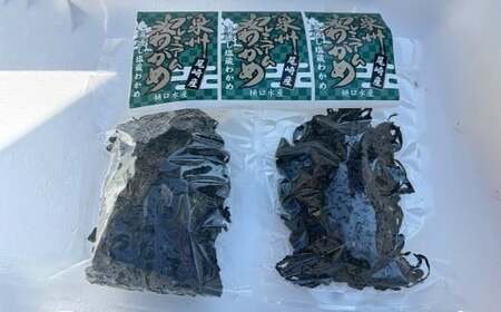 茎あり 塩蔵わかめ 約2.0kg 約400g×5袋セット 海藻 ワカメ 茎わかめ 茎ワカメ