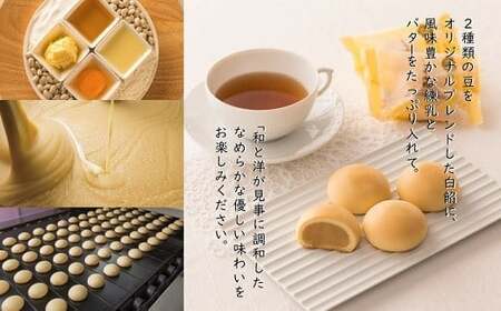 青木松風庵 月化粧 20個入【7営業日程度で発送】｜ お菓子 和菓子 洋菓子 饅頭 まんじゅう みるく饅頭