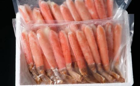 生ずわい蟹 フルポーション 1.0kg (20 ～ 25本 ×2袋) 【15】