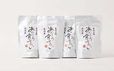 『あなご』 穴子 骨せんべい 4袋