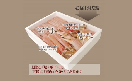 生ズワイ蟹セット カット済 1.2kg 海鮮 カニ かに 蟹 ズワイガニ セット かに鍋 鍋 簡単調理 冷凍