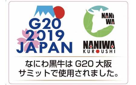 訳アリ 手切りのため サイズ不揃い 大阪産 和牛 なにわ黒牛 肩ロース サイコロ ステーキ （約250g × 2パック）
