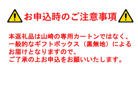 山崎樽熟成梅酒 / 酒 お酒 山崎 山崎蒸溜所 梅 梅酒 うめ酒 樽 熟成 ウイスキー ブレンド ソーダ割 人気 オススメ おすすめ 宅飲み ご褒美 香り 味わい 余韻 サントリー SUNTORY アルコール度数 17% 17度 No.093