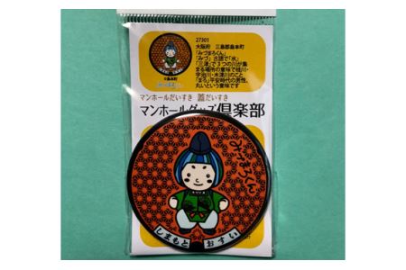 みづまろくん【1】マグネット　1個 ／ ご当地キャラクター ご当地 キャラ マスコットキャラクター マスコット ゆるキャラ キャラクターグッズ オリジナル 応援 地域応援 かわいい 可愛い 癒し 癒やし みづまろくん 大阪府 No.073