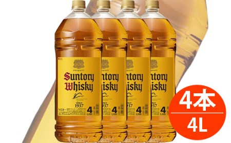 飲料・酒サントリーウイスキー 角 4L 4000mlペットボトル 1ケース（2本） | santelaboratorio.com.br