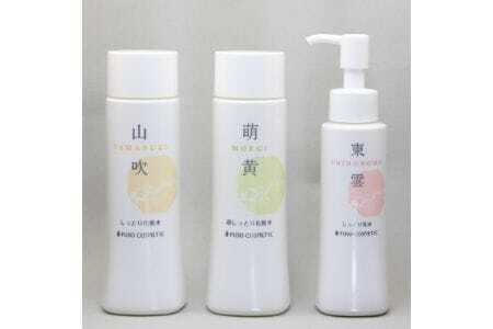 【能勢の天然水スキンケア】 《スキンケアセット 3本》 山吹 (しっとり化粧水) + 萌黄 (超しっとり化粧水) + 東雲 (しっとり乳液) 各1本セット