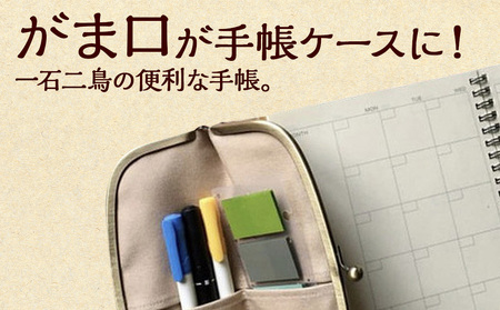 一石手帳<オレンジ>(がまぐち付き手帳)