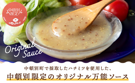 ハニーマスタード万能ソース 185ml×2本