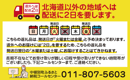 【定期便3ヶ月】なかとん牛乳 6本セット 200ml×4本 900ml×2本　成分無調整 無調整 牛乳 低温殺菌 ノンホモ ミルク 北海道牛乳 生乳 北海道ふるさと納税