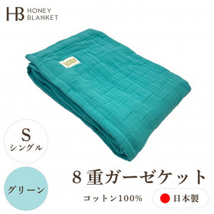 【8重ガーゼケット シングルサイズ グリーン】140×200cm 大阪府忠岡町産【1460305】