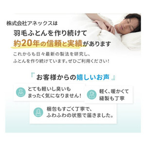 シングル羽毛布団 打ち直しリフォーム 本掛け セット 他社製品可 贅沢足し羽毛200g追加立体キルト【1506379】