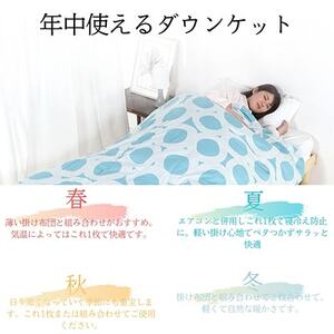 【洗える】洗濯可能な羽毛肌掛け布団シングル日本製軽量夏用ダウンケット/北欧柄丸柄ベージュ抗菌防臭【1509985】