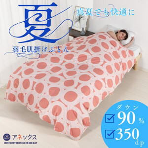 【洗える】羽毛肌掛け布団シングル日本製　軽量夏用ダウンケット北欧柄丸柄コーラル羽毛肌かけふとん【1511389】