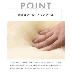 【メリノウールロング シングルサイズ ナチュラルホワイト】140×200cm 大阪府忠岡町産【1512533】