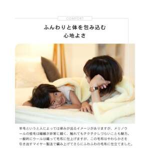 【メリノウールロング シングルサイズ ナチュラルホワイト】140×200cm 大阪府忠岡町産【1512533】