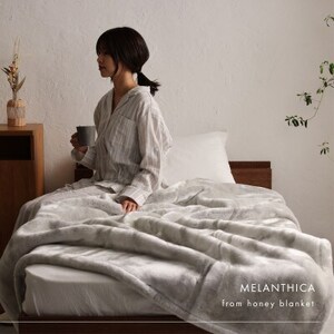 【メランシカ毛布 シングルサイズ ホワイト×ブラウン】140×200cm 大阪府忠岡町産【1512575】