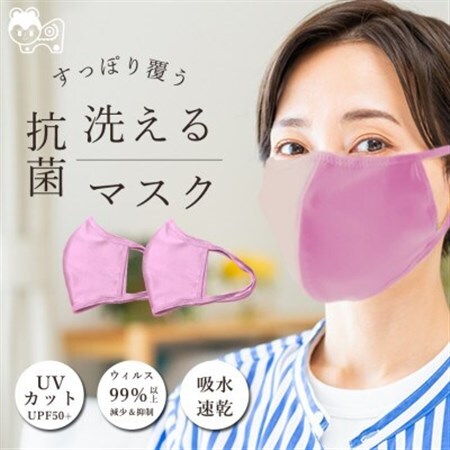 飛沫防止 マスク フルテクト  ピンク 2枚組(大人用・男女兼用)【1555911】