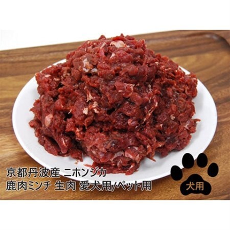 京都丹波産 ニホンジカ 鹿肉ミンチ 150g×6袋 生肉 愛犬用【配送不可地域：離島】【1185686】