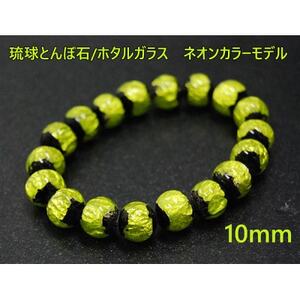 沖縄の伝統工芸!琉球とんぼ石/ホタルガラス 10mm 数珠ブレスレット 黄【1185705】