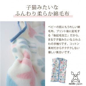 nordic+japan　綿毛布の子供用ロングスリーパー  ヒツジ・ピンク【1140106】