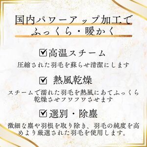 〈超長綿100%60番手サテン織〉羽毛布団 本掛け ダブル ホワイトダックダウン93%Dp380【1144982】