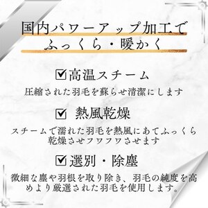 【洗える羽毛布団】ダブル 二枚合わせ 洗濯可 国産 抗菌防臭防ダニ 羽毛本掛け布団 1年中使える 【1310494】