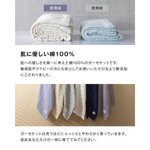 【8重ガーゼケット ダブルサイズ ラベンダー】180×200cm 大阪府忠岡町産【1324857】