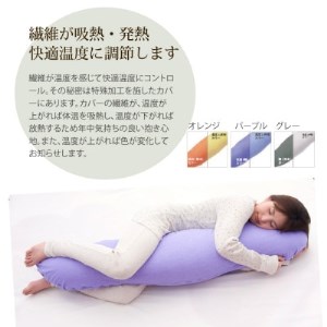 不思議な抱き枕　FEEL抱き枕　145cm(パープル)+すっぽんサプリ60粒【1345395】