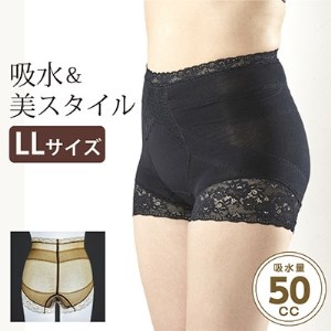 スタイリッシュショーツ　ブラック　LL　吸水ショーツ・尿漏れパンツ【1150167】