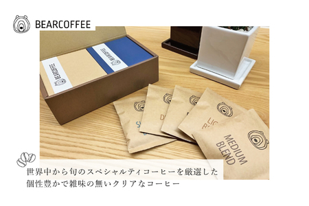 ドリップバッグコーヒー１５袋セット 【BEARCOFFEE（ベアコーヒー