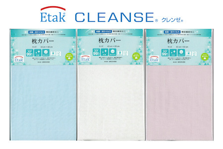 クラボウ 枕カバー（43cm×63cm）　持続型抗菌成分「Etak®／イータック®」（009_5058）