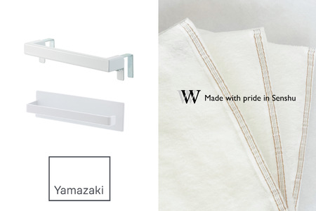 泉州タオル×山崎実業　W premier　キッチンタオルハンガーバー タワー ホワイト　マグネットバスルームタオルハンガー タワー ホワイト　セット　B1　（009_5068）