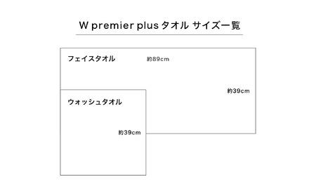 【高級ピマコットンを使用】ウォッシュタオル2枚 フェイスタオル2枚 グレー W premier plus(009_5075_02)