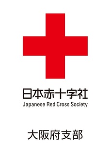 【思いやり型返礼品】泉州タオルの寄附を通じた赤十字活動への支援（009_7009）